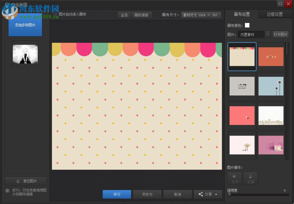 nEO iMAGING(照片效果处理软件) 4.4.1.304 中文版