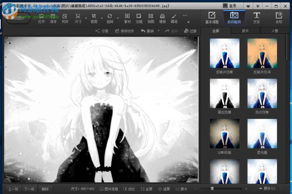 nEO iMAGING(照片效果处理软件) 4.4.1.304 中文版
