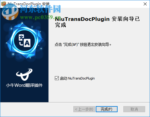 小牛翻译word插件 1.0 官方版