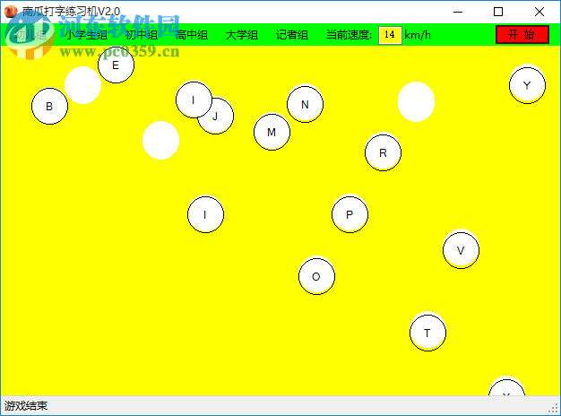 南瓜打字练习机 2.0 免费版