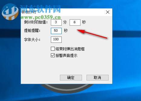 微润圆盘倒计时 1.0 免费版