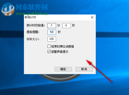 微润圆盘倒计时 1.0 免费版