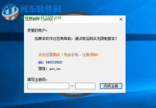 微润圆盘倒计时 1.0 免费版