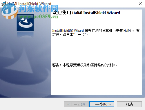 嗨米聊天软件 1.1.0 pc版
