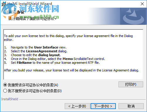 嗨米聊天软件 1.1.0 pc版