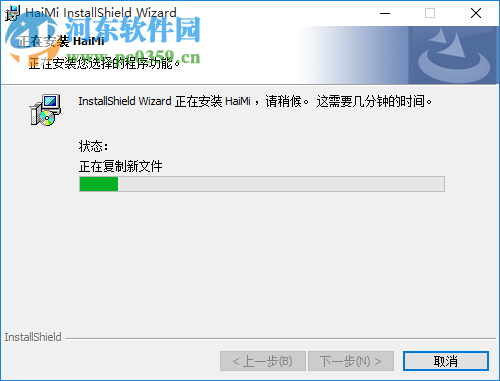 嗨米聊天软件 1.1.0 pc版
