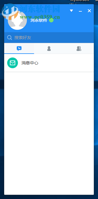 嗨米聊天软件 1.1.0 pc版