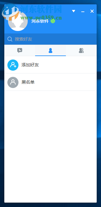 嗨米聊天软件 1.1.0 pc版