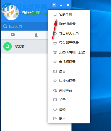 嗨米聊天软件 1.1.0 pc版