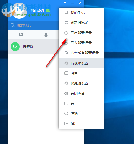 嗨米聊天软件 1.1.0 pc版