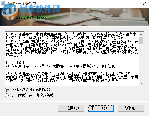 ApiPost(接口调试与文档生成工具)