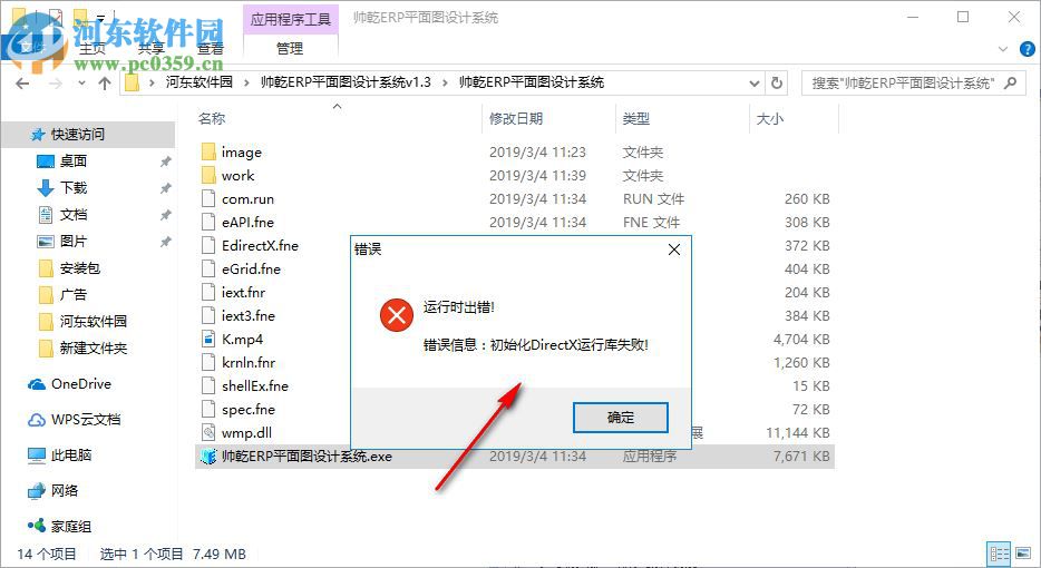 帅乾ERP平面图设计系统 1.3 官方版