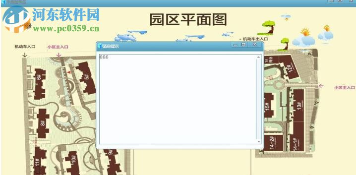 帅乾ERP平面图设计系统 1.3 官方版