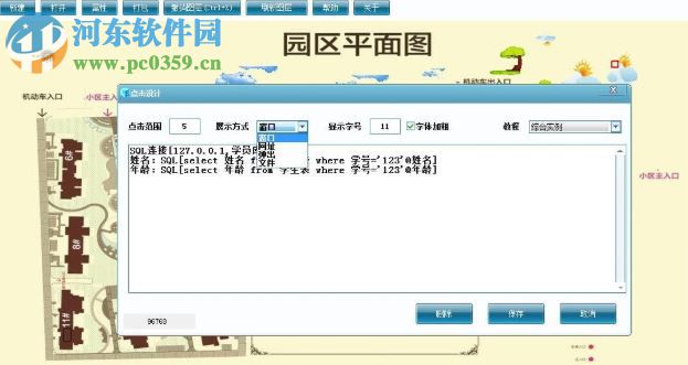帅乾ERP平面图设计系统 1.3 官方版