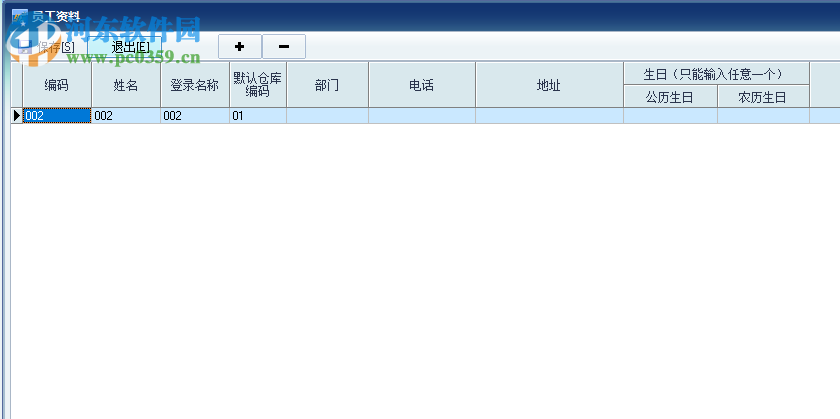 优诚母婴店管理系统