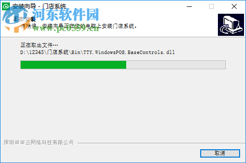 田田云门店系统