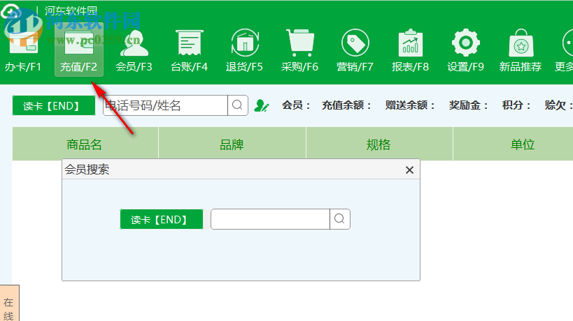 田田云门店系统