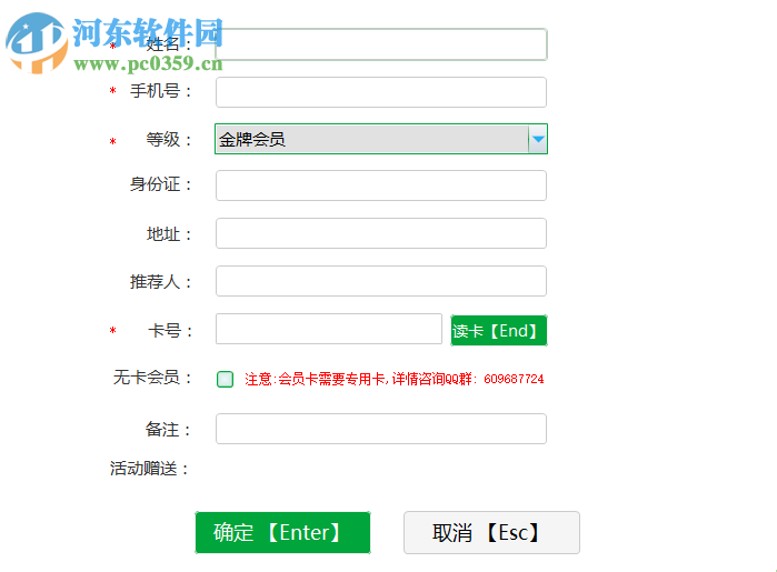 田田云门店系统