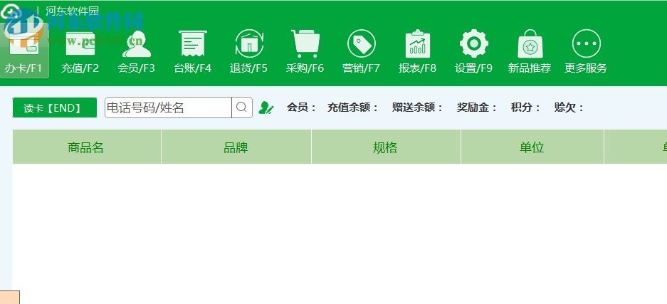 田田云门店系统