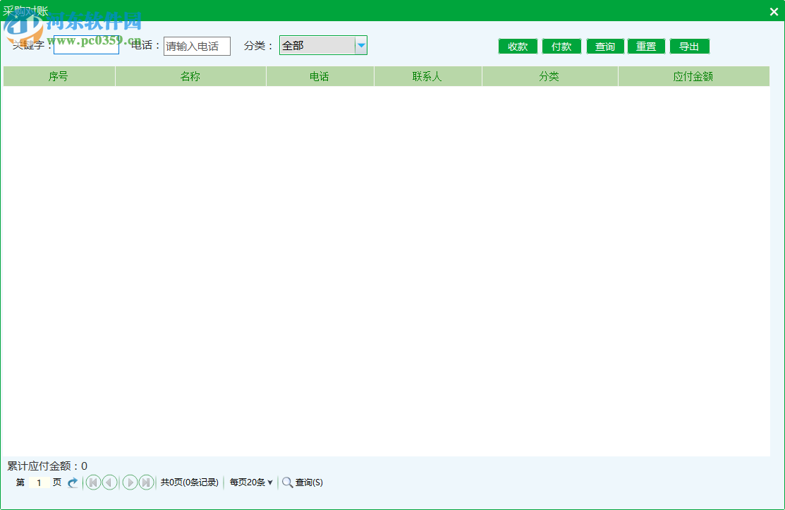 田田云门店系统