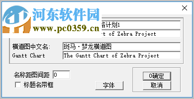 斑马梦龙网络计划软件 2.6.0.1 官方版