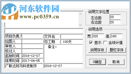 斑马梦龙网络计划软件 2.6.0.1 官方版