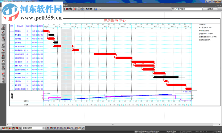 斑马梦龙网络计划软件 2.6.0.1 官方版