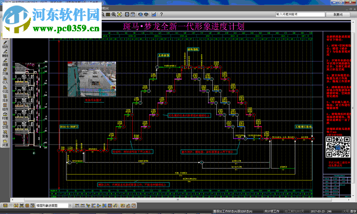 斑马梦龙网络计划软件 2.6.0.1 官方版