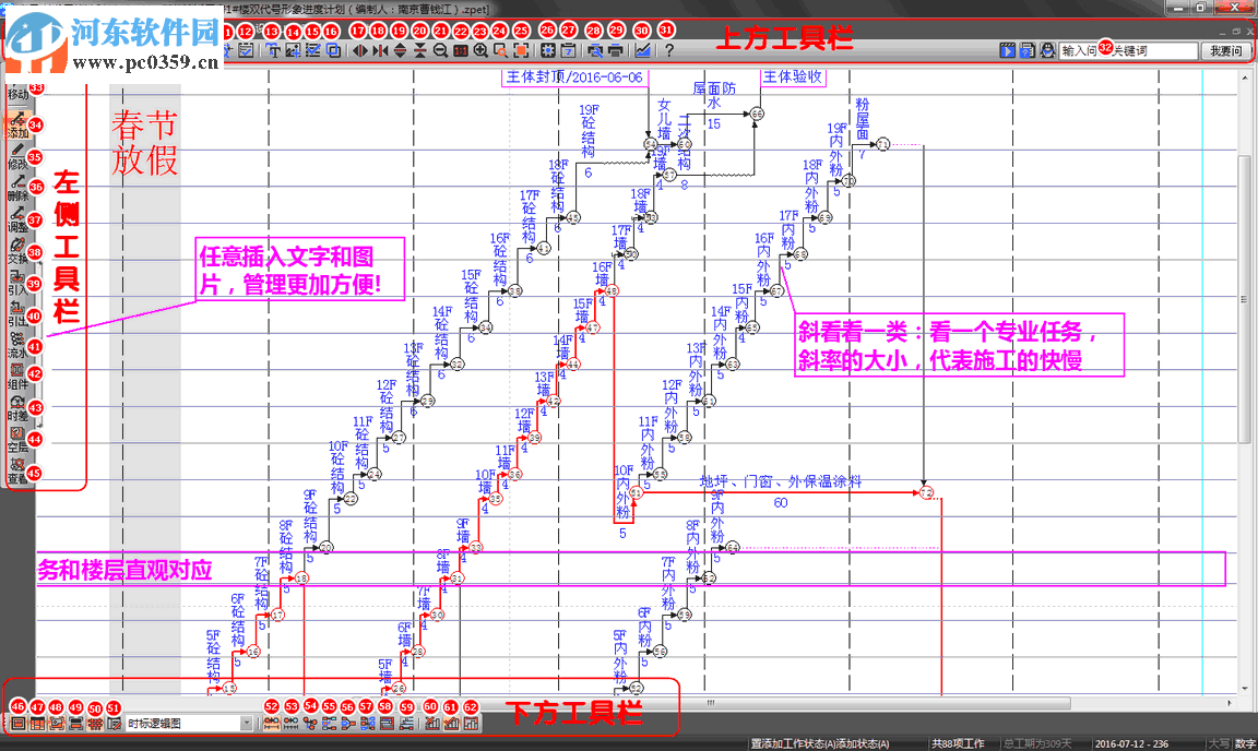斑马梦龙网络计划软件 2.6.0.1 官方版