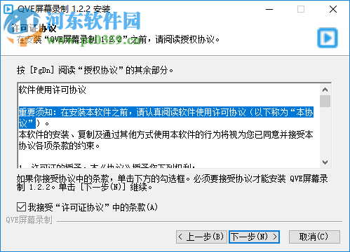 QVE屏幕录制下载 2.0.0 官方版