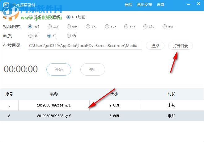 QVE屏幕录制下载 2.0.0 官方版