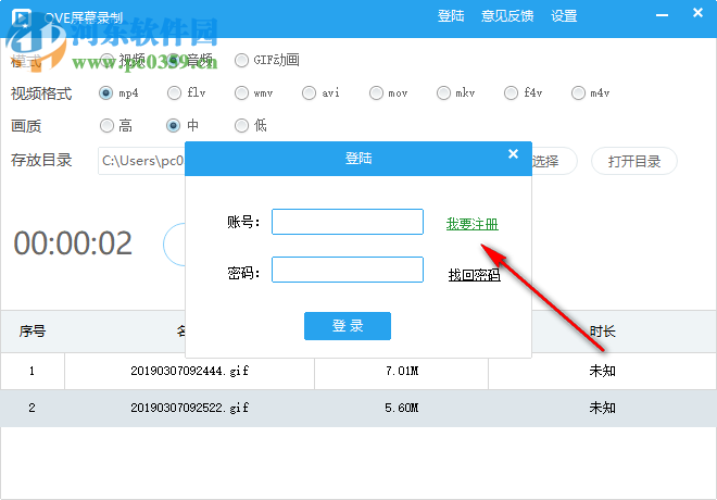 QVE屏幕录制下载 2.0.0 官方版
