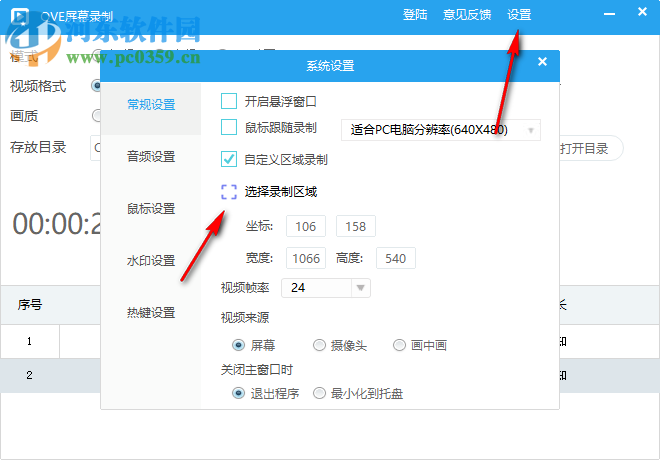 QVE屏幕录制下载 2.0.0 官方版