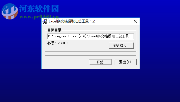 Excel多文档提取汇总工具