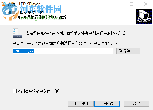 全彩同步软件(灵信LED SPlayer) 1.0.60 官方版