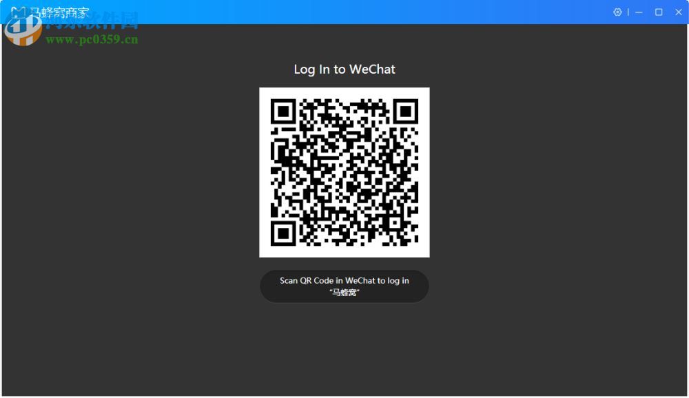 马蜂窝商家客户端