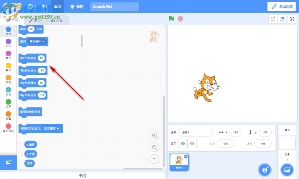 米+Scratch编辑器 1.0.2 免费版
