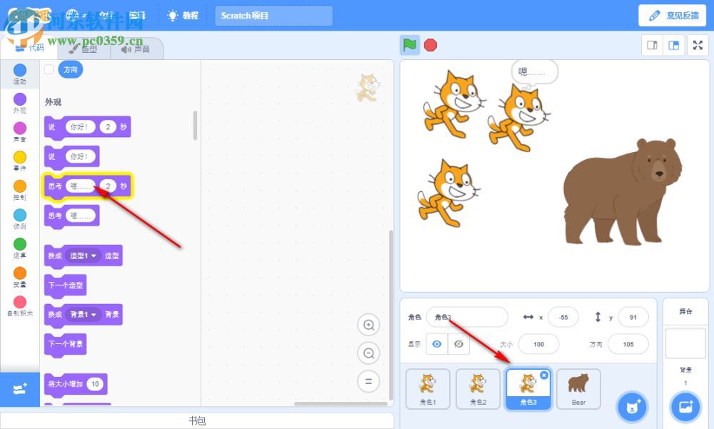 米+Scratch编辑器 1.0.2 免费版