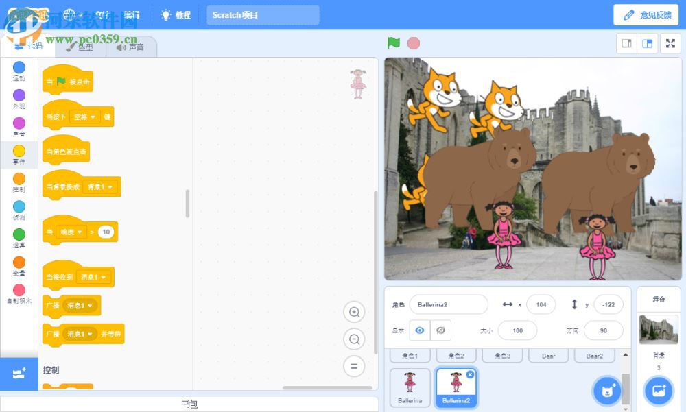 米+Scratch编辑器 1.0.2 免费版