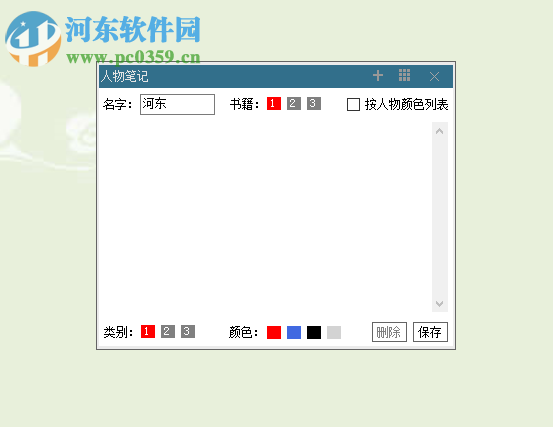 番茄码字 9.2 绿色版