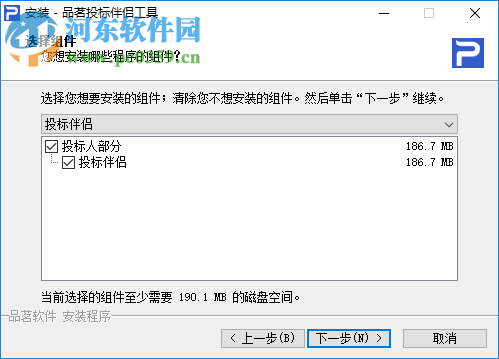 品茗投标伴侣 1.2 官方版