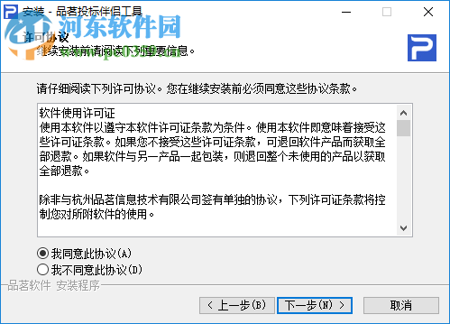 品茗投标伴侣 1.2 官方版