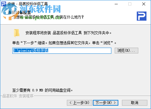 品茗投标伴侣 1.2 官方版