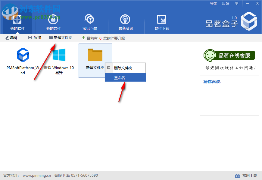 品茗盒子 1.0.1.1086 官方版