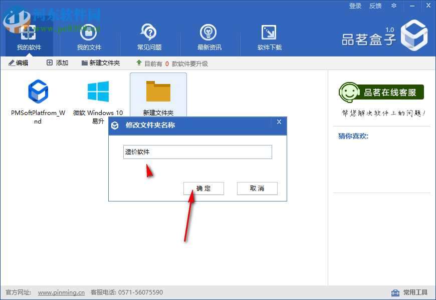 品茗盒子 1.0.1.1086 官方版