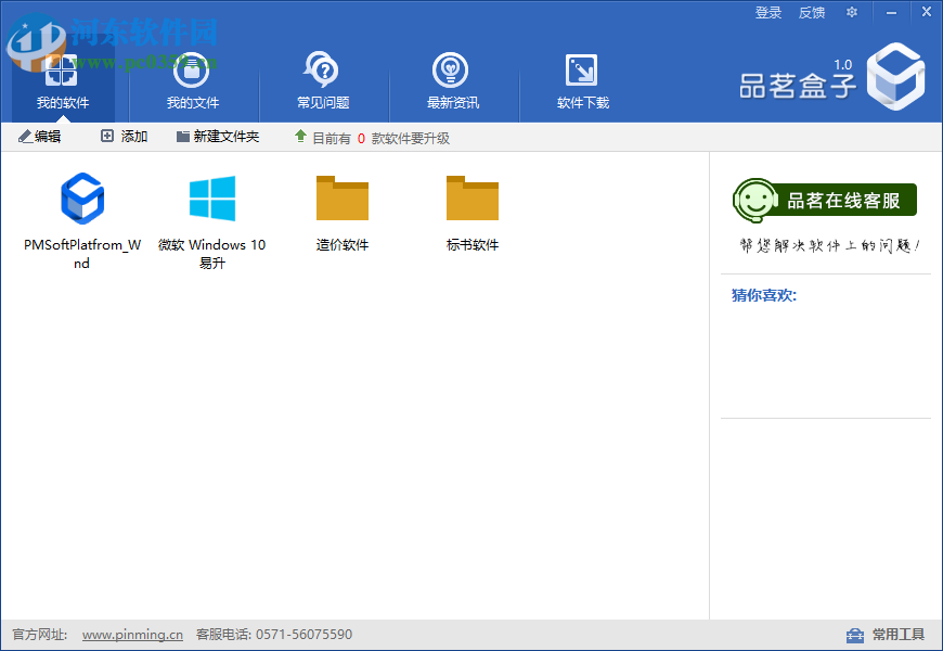 品茗盒子 1.0.1.1086 官方版