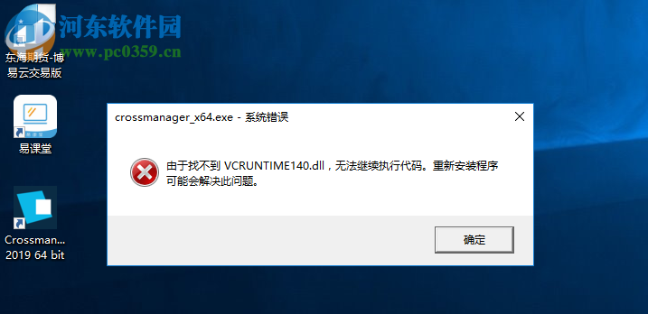 DATAKIT CrossManager(CAD转换工具) 2019.1 中文破解版