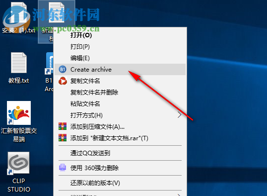 B1 Free Archiver(b1格式压缩解压软件) 2.6.39.0 中文版
