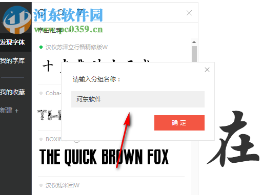 HelloFont For PC(字体安装工具)