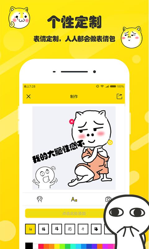 斗图表情包制作(1)